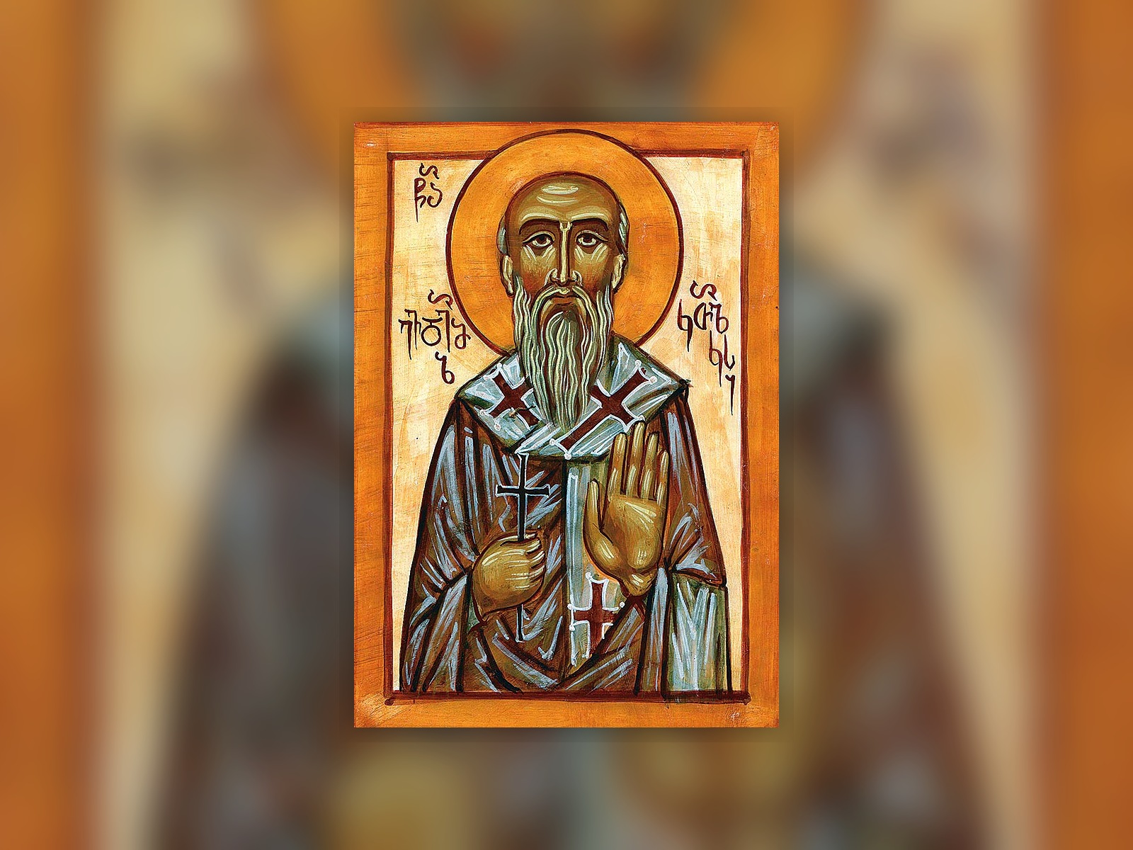 Holy Hieromartyr Evdemoz, Catholicos-Patriarch of Georgia