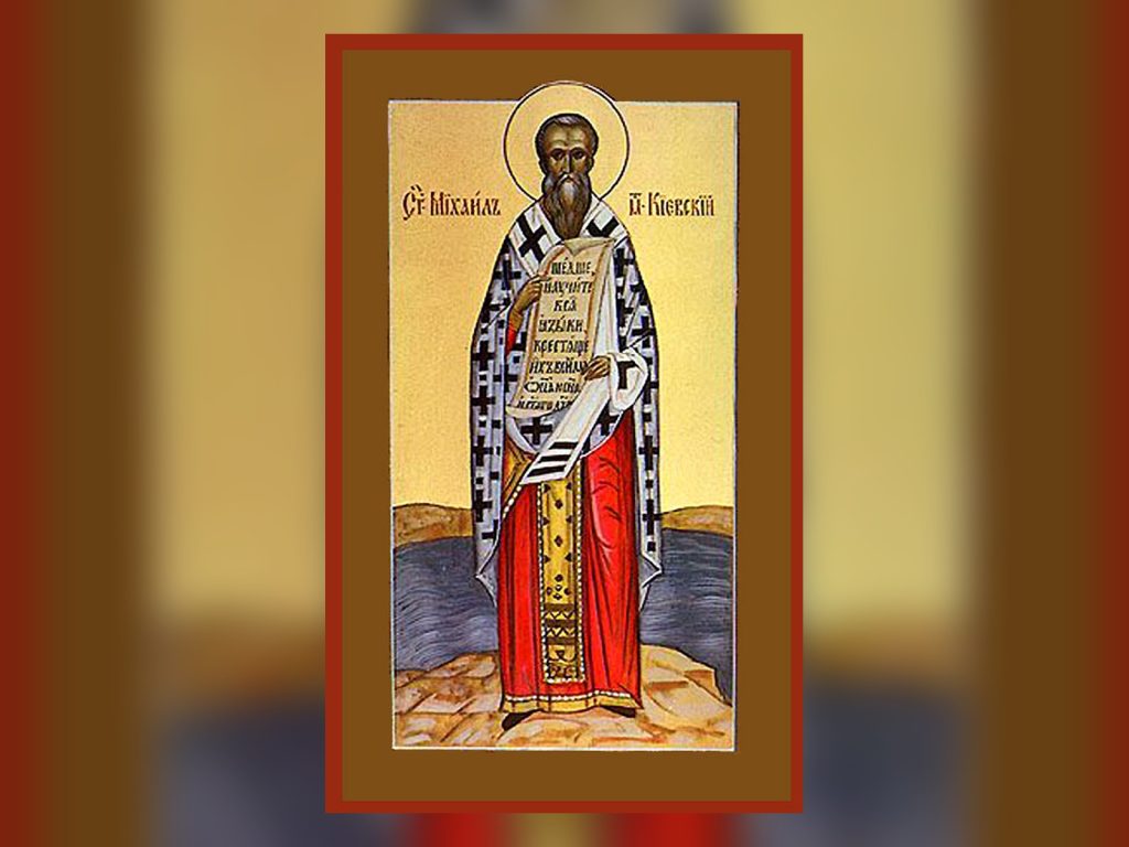 Icon of Saint Michael, First Metropolitan of Kiev