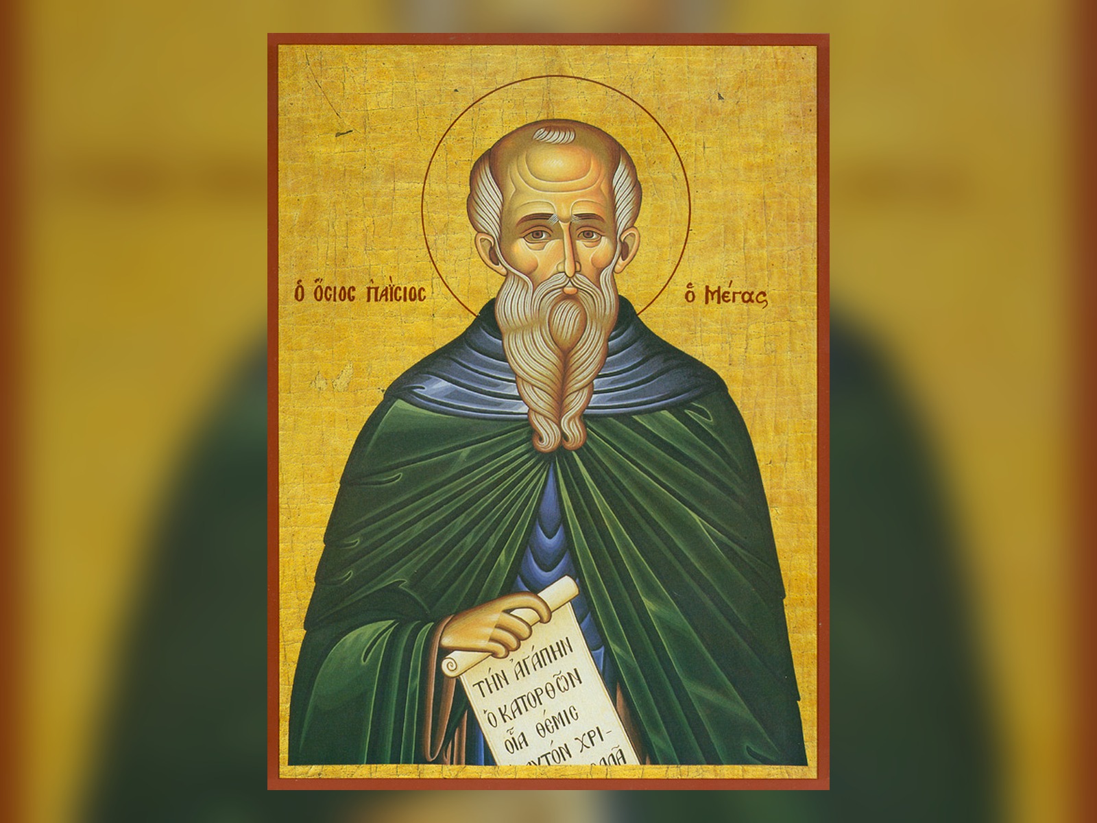 Icon of Venerable Paisius the Great