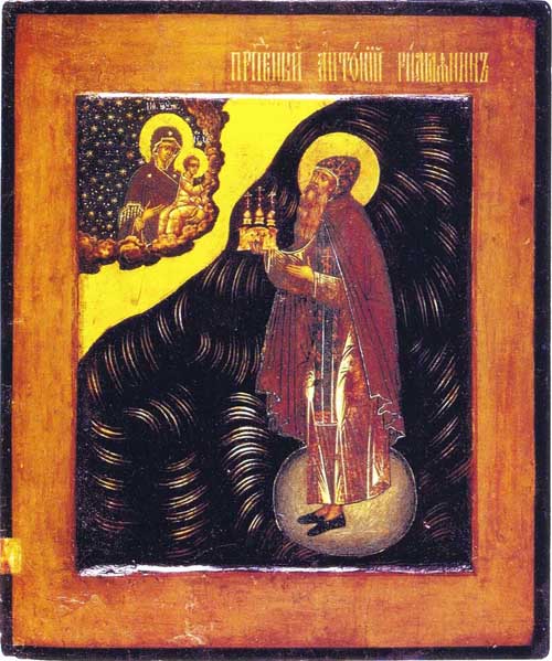 Venerable Anthony the Roman, Wonderworker of Novgorod (†1147) — August 3 / August 16 (Julian Calendar)