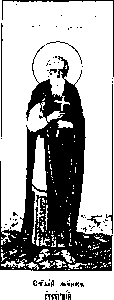 Holy Martyr Eusignius of Antioch