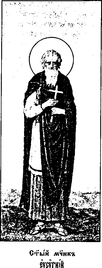 Holy Martyr Eusignius of Antioch