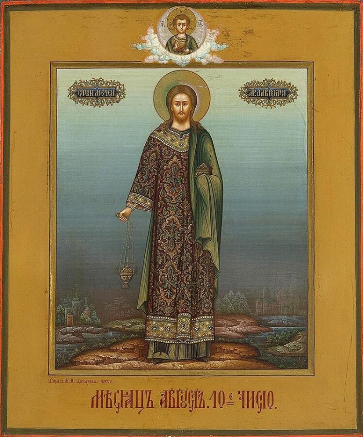 Holy Martyrs Lawrence the Archdeacon, Sixtus the Pope, Felicissimus and Agapitus the Deacons, and Romanus the Soldier of Rome — August 10 / August 23 (Julian Calendar)
