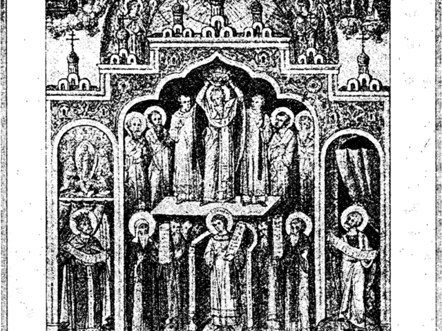 The Consecration (Encaenia) of the Church of the Resurrection of Christ in Jerusalem (335) — September 13 / September 26 (Julian Calendar)