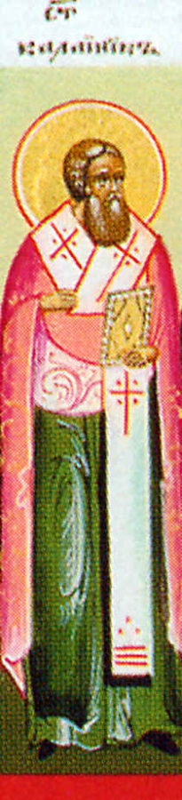 Saint Callinicus, Patriarch of Constantinople — August 23 / September 5 (Julian Calendar)